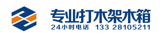 无锡打木架打木箱